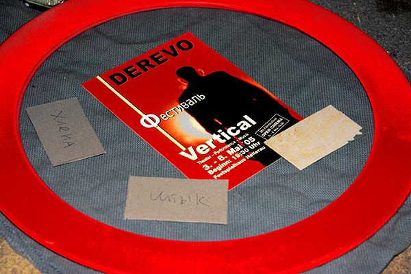 DEREVO. .